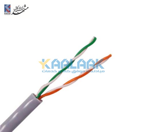 کابل تلفنی مشهد کابل