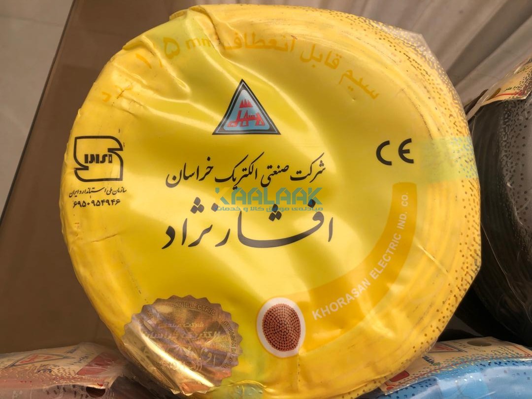 سیم افشان نمره 1.5 زرد خراسان افشارنژاد