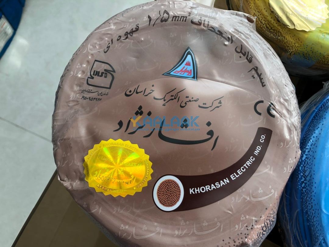 سیم افشان نمره 1.5 قهوه ای خراسان افشارنژاد