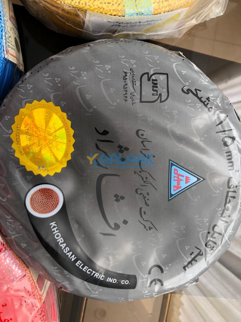 سیم افشان نمره 1.5 مشکی خراسان افشارنژاد