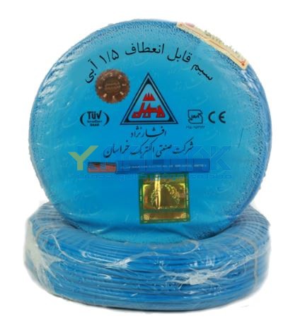 سیم افشان نمره 1.5 آبی خراسان افشارنژاد