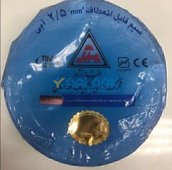 سیم افشان نمره 2.5 خراسان افشارنژاد آبی