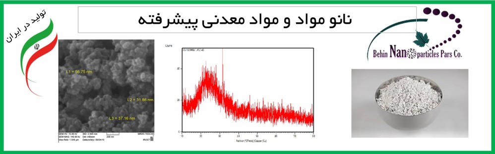 محصولات نانو ?>